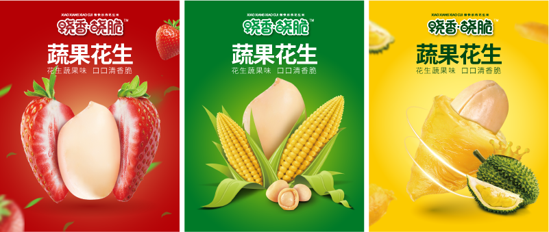 休闲食品设计,花生天地,晓香晓脆策划